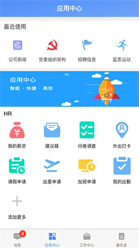 飞鸽互联截图1