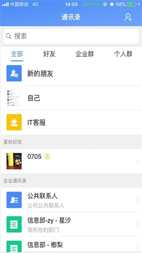 飞鸽互联截图2