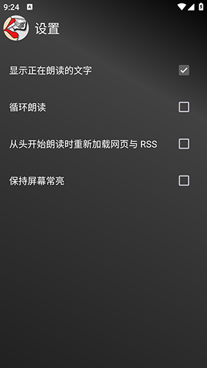 Read Aloud截图1
