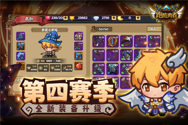 跑酷勇者小米版截图4