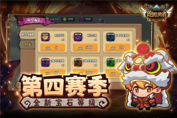 跑酷勇者小米版截图5