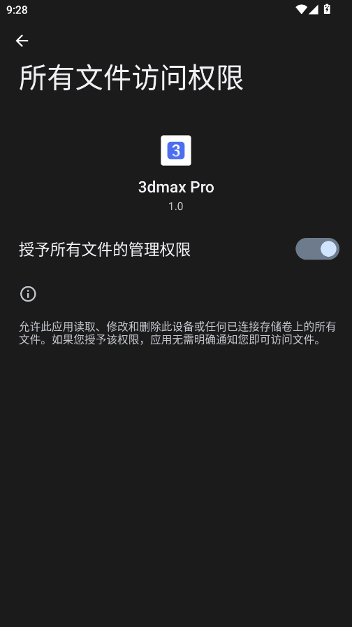 3dmax Pro手机app截图2