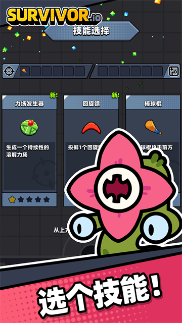 弹壳特攻队国际服最新版截图2