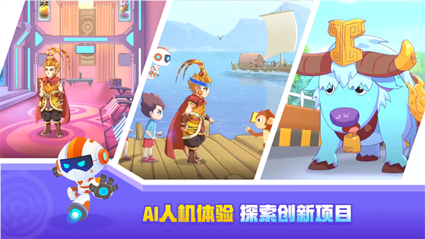 核桃编程App官方版截图3
