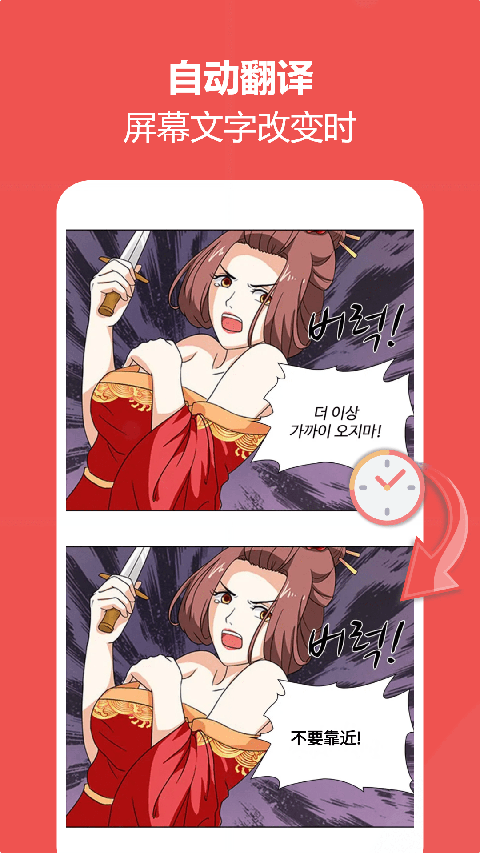 爱译客翻译器app截图5