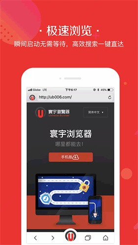 寰宇浏览器免费版截图1