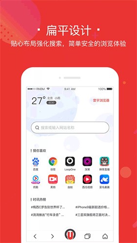 寰宇浏览器免费版截图3