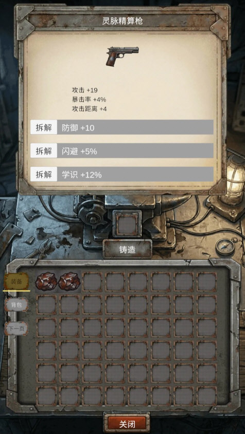 我的末日小队截图1