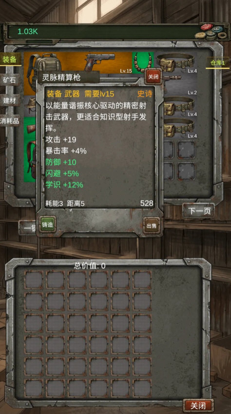 我的末日小队截图2