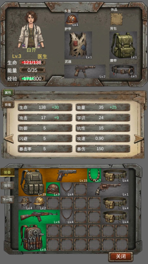我的末日小队截图3