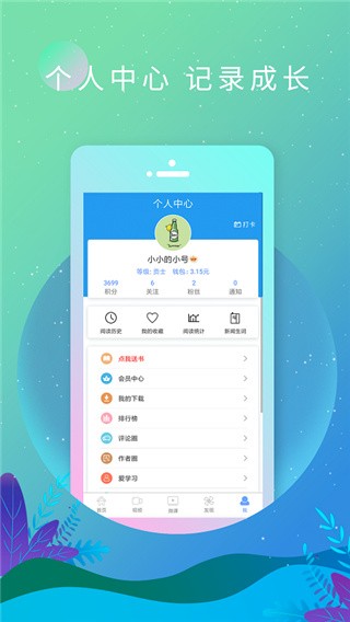 英语日报截图2