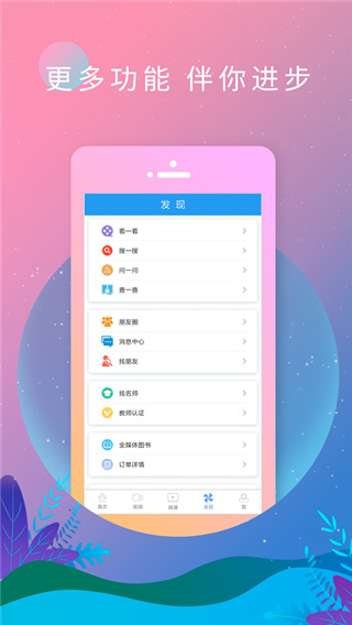 英语日报截图4