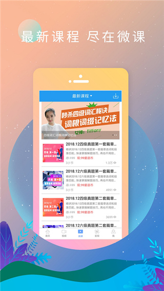 英语日报截图3