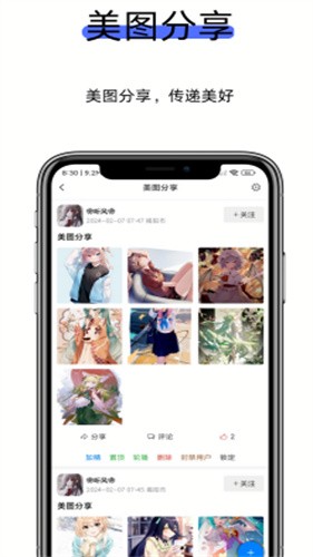 kk社区截图2