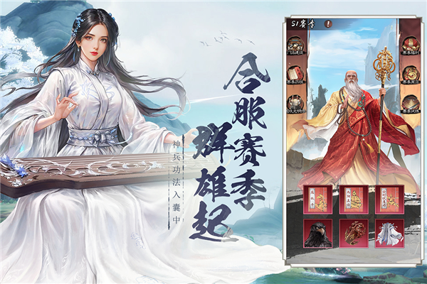 新倚天屠龙记华为版截图2