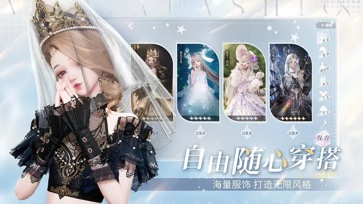 以闪亮之名完整版截图2