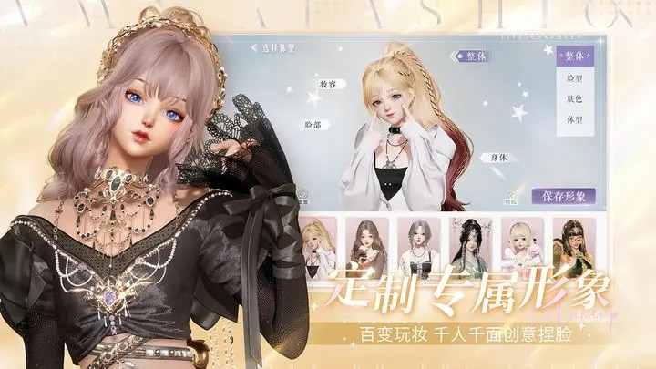 以闪亮之名完整版截图4