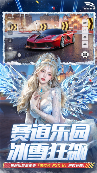 巅峰极速vivo渠道服截图2