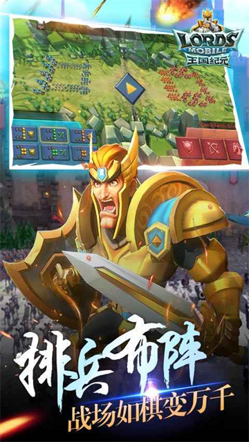 王国纪元2026最新版截图2