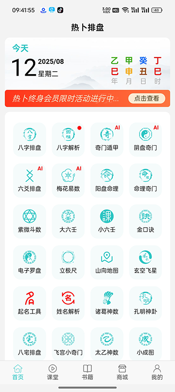 热卜截图1
