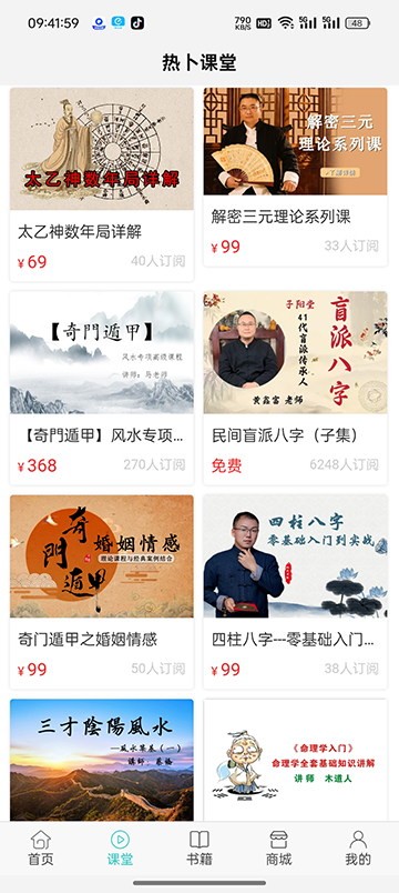 热卜截图2