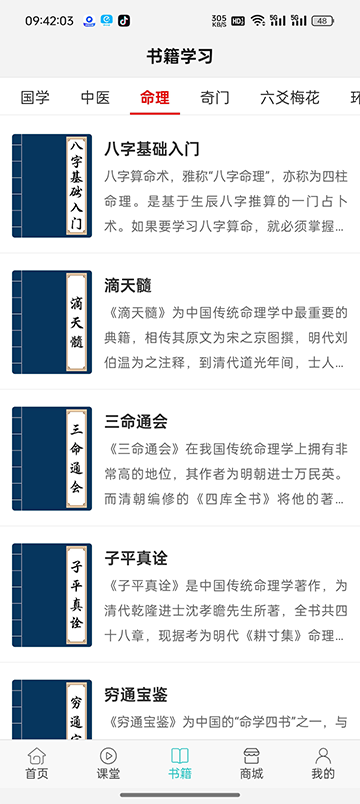 热卜截图3