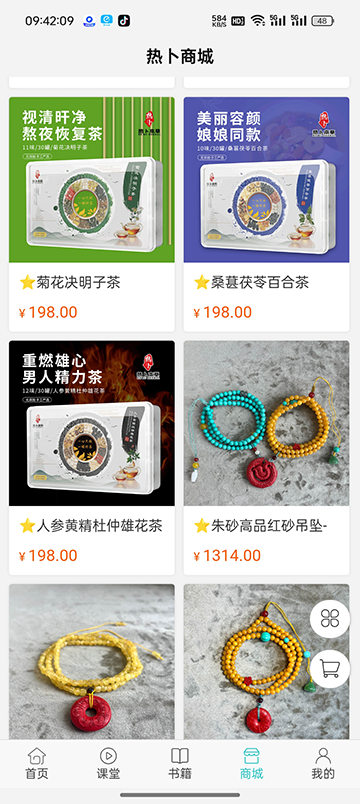热卜截图4