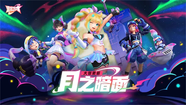 派对之星最新版截图3
