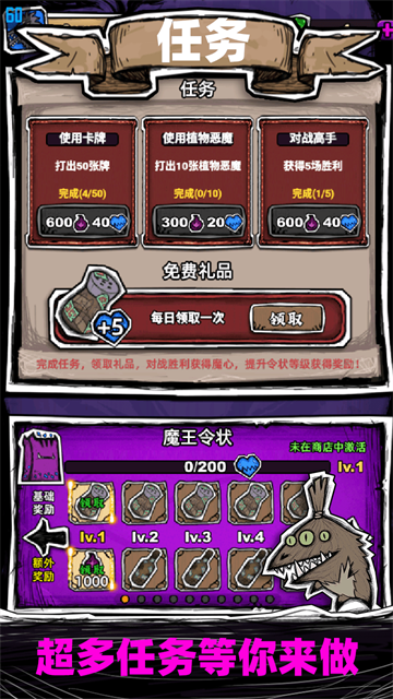 魔斗卡截图2