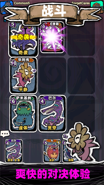 魔斗卡截图3
