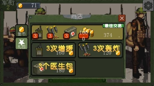 战争部队1917正版