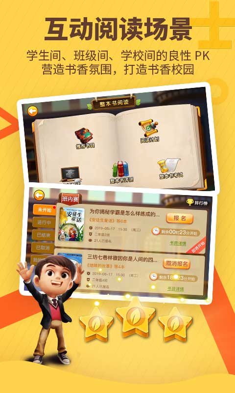 书香博士学生端截图2