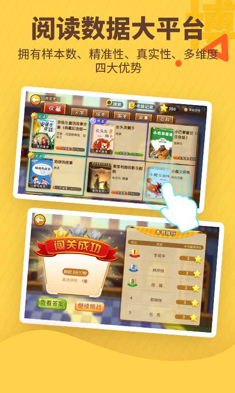 书香博士学生端截图3