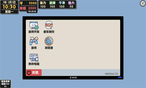 属性与生活2测试版截图1