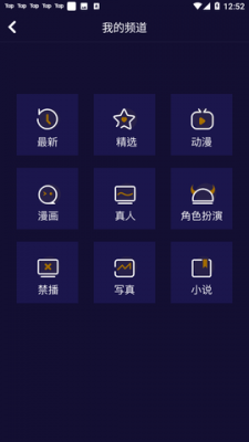 妖精动漫v1.1.8版本截图3