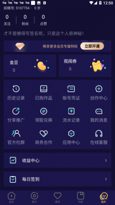 妖精动漫v2.1.9截图1