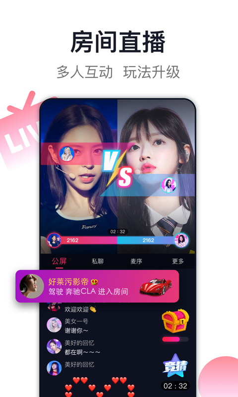 爱唱最新版本截图2