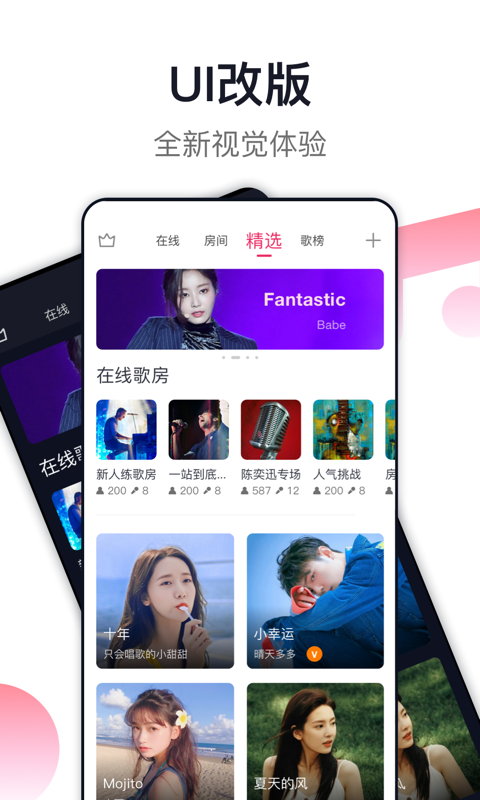 爱唱最新版本截图3