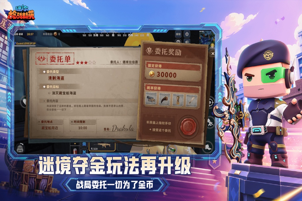 迷你枪战精英官服版截图1