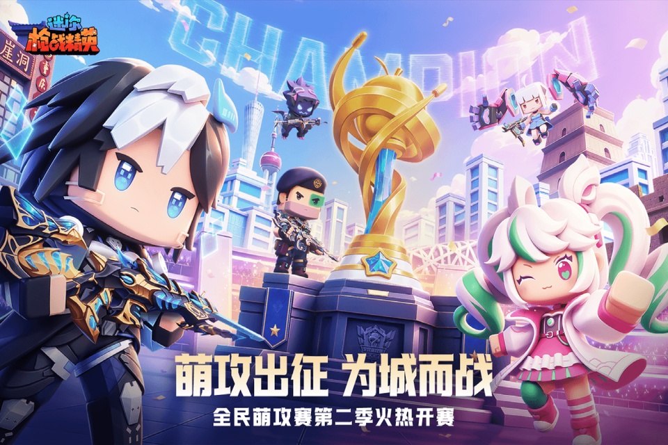 迷你枪战精英官服版截图2