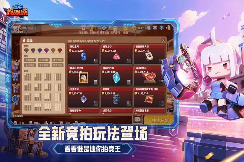 迷你枪战精英官服版截图3