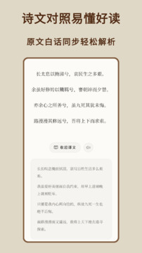 诗词大全app截图3