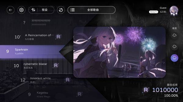Milthm截图1