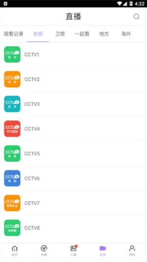 达达兔视频截图4