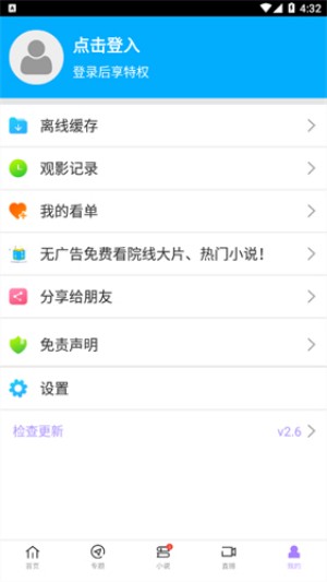 达达兔视频截图2