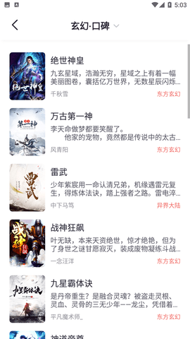 几何小说截图2