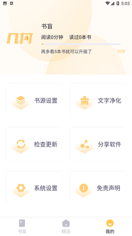 几何小说截图1
