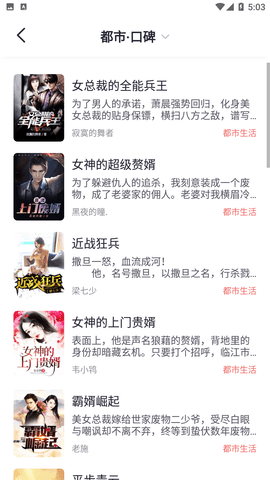 几何小说截图3