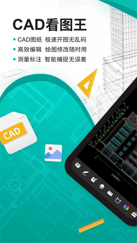 浩辰cad手机版截图1