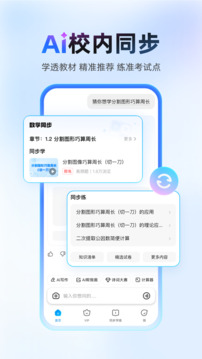 作业帮扫一扫答题(试用)